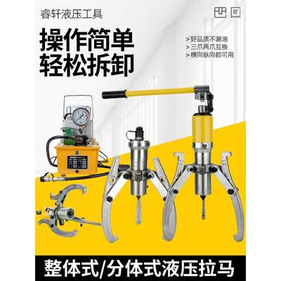 整体式液压拉马YL－5T10T20T30T50T三爪二爪皮带轮拆卸工具