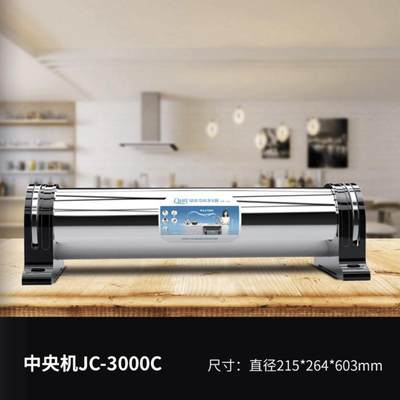 泉来净水器 JC-3000C中央机 3000L/h大水量 食品级超滤膜 大出水