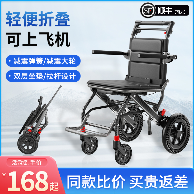 德国便携式旅行轮椅车折叠超轻便小型老年人专用代步铝合金手推车