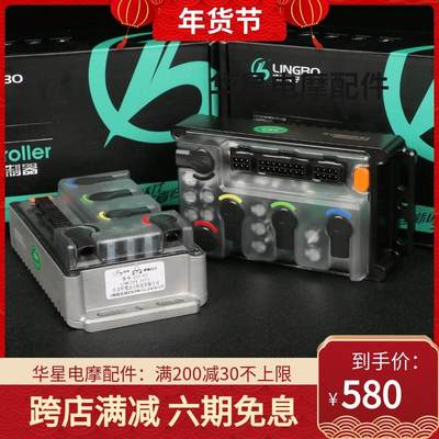 凌博E260 E300 E400直上九号M95C E80 N90机械师改装可调控制器