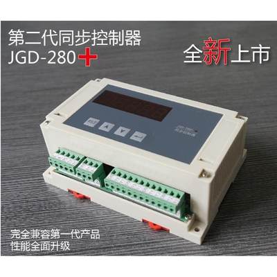 八路同步控制器JGD280/JGD-280+，建高电气，厂家直销，全新正品