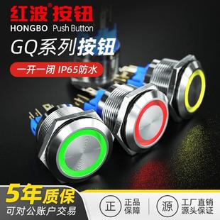 红波GQ22mm金属按钮开关自复位带灯自锁环形电源符号常开常闭圆形