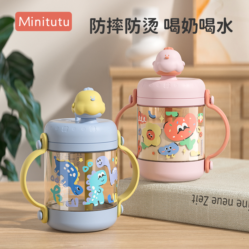 Minitutu儿童牛奶杯1-2-3岁以上奶瓶PPSU吸管水杯宝宝喝奶杯防摔