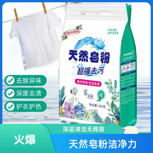F【拍5袋发6袋】多单囤天然皂粉肥皂粉无磷洗衣粉新老包装随机发