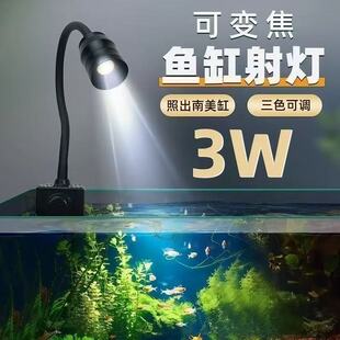 2026新款古法陶瓷盆水缸专用鱼缸夹灯水草灯定时溪流变焦南美射灯
