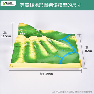 34015 等高线地形图判读模型 教室地理地貌判读模型教学仪器初中学