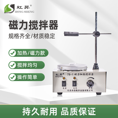 磁力加热搅拌器调多联电磁搅拌机