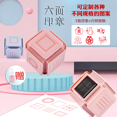 小学生田字格印章多功能学习六面配音蓝色四线三格拼音格子印章教师订正印章套装