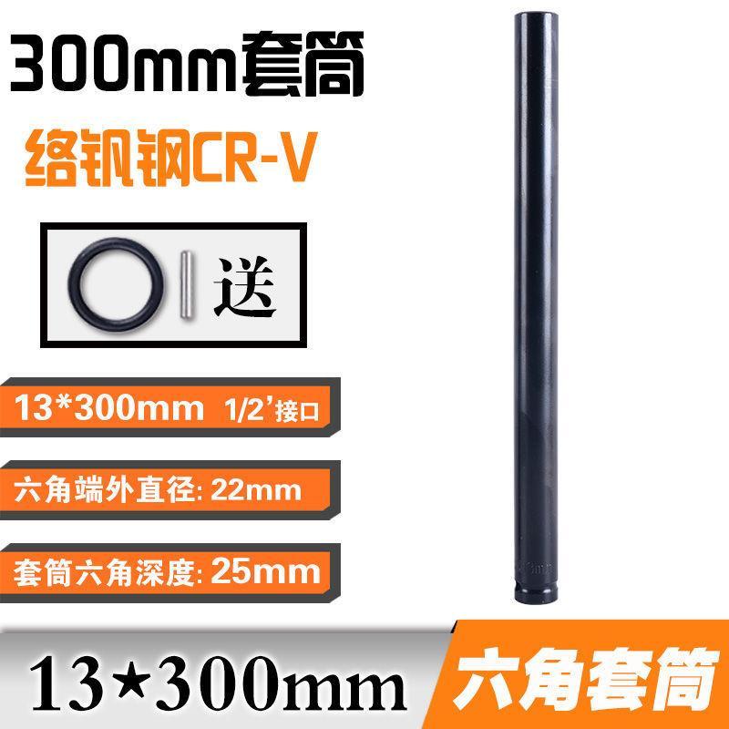 电动扳手加长套筒木工14空心18型19管21头22六角24长27套头26mm17