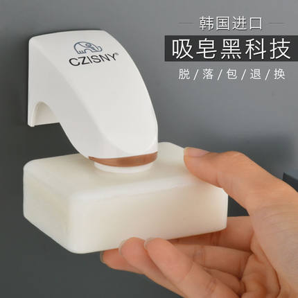 韩国磁铁吸皂器免打孔沥水香皂盒吸盘居家创意卫生间壁挂式肥皂架
