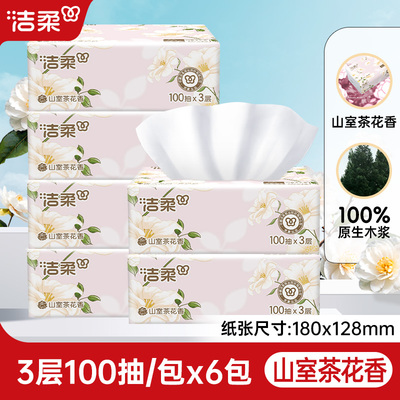 洁柔抽纸山室茶花香纸巾实惠家用24包整箱可湿水面巾纸餐巾卫生纸