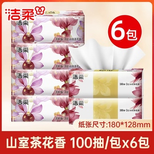 洁柔抽纸山室茶花香纸巾实惠家用24包整箱可湿水面巾纸餐巾卫生纸