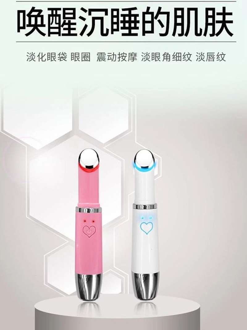 现货眼部按摩器淡化细纹美容仪去黑眼圈皱纹眼袋美眼仪眼霜导入仪