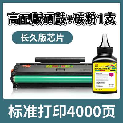 急速发货厂家FULUXIANG适用奔图m6500硒鼓PD-201碳粉盒p2500w/n/n