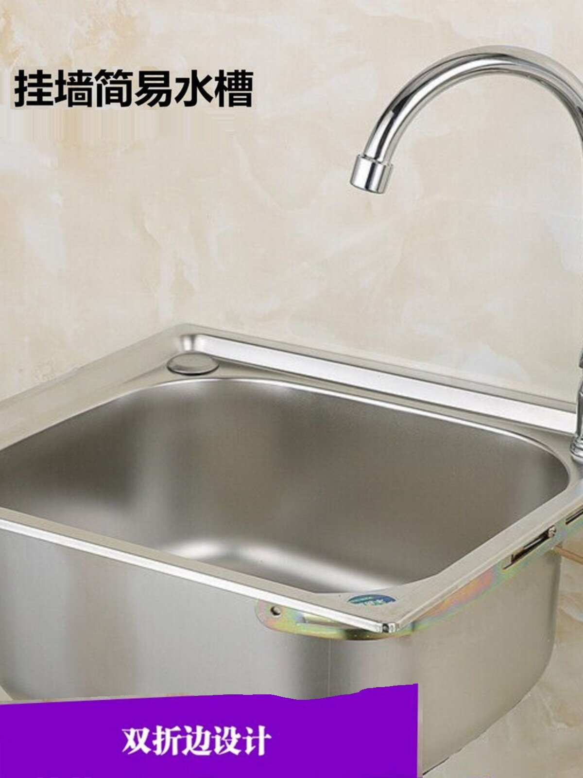 目赖不锈钢水槽单槽洗手盆家用厨房简易挂墙式洗菜盆水池大小壁带