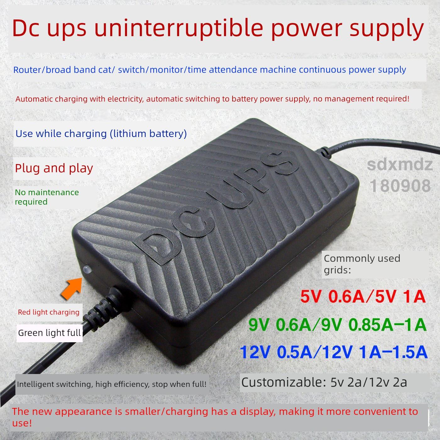 路由器不间断电源5V/9V/12V光猫/交换机无线Ap通用停电连续网络