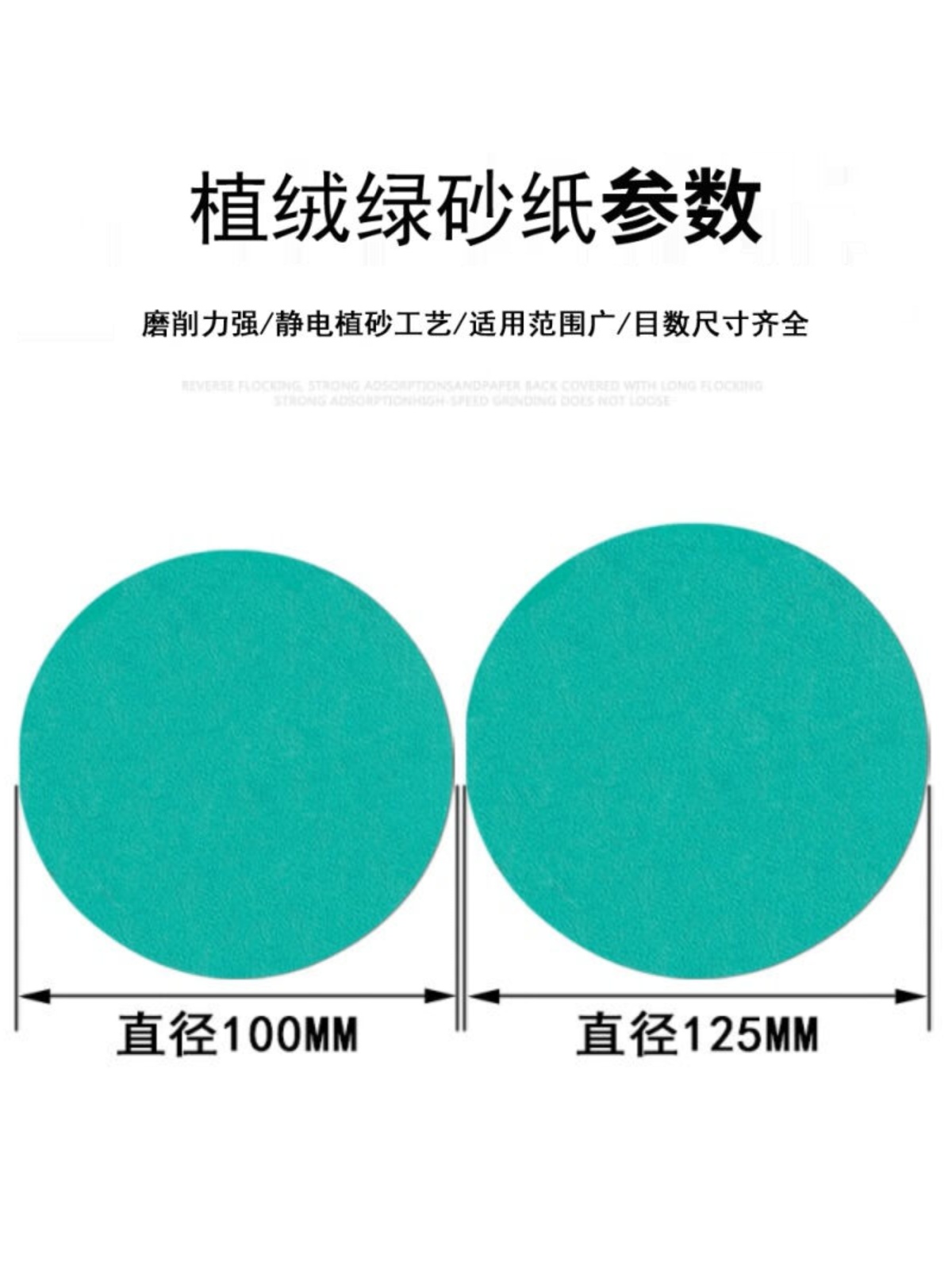 植绒砂纸抛光打磨片5寸圆形绿砂100mm防水沙皮纸圆盘自粘干磨砂纸