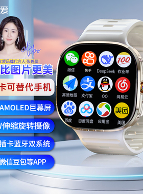 【张碧晨推荐】索爱H88智能电话手表巨幕屏可插卡全网通定位APP下载家长管控初高中生青少年通用防水运动手表