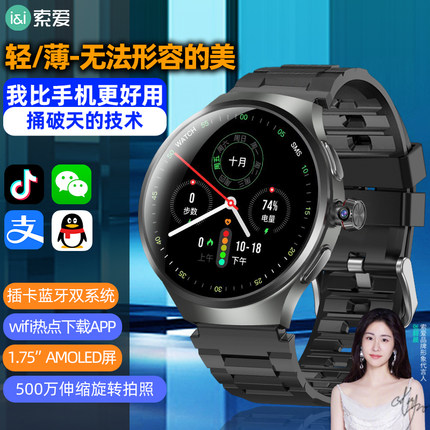 【张碧晨推荐】索爱DW88智能电话手表GPS定位可插卡心率血氧睡眠监测全网通智能穿戴初高中学生成人运动手表