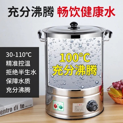 新品烧水壶大容量20升30升开水桶保温一体商用食堂饭店5060升电热