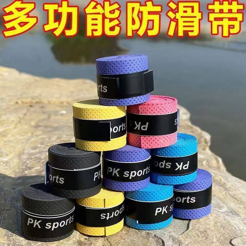 羽毛球拍手胶龙骨粘性吸汗带防滑
