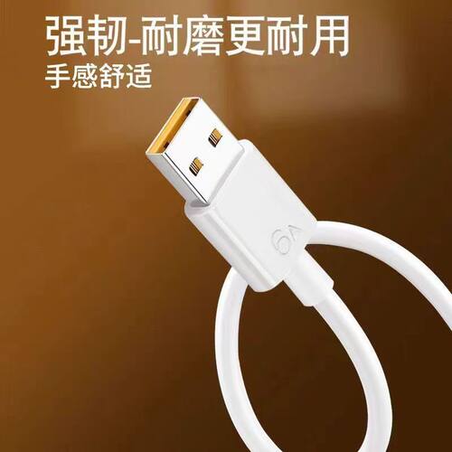 Type-c数据线6A手机充电线