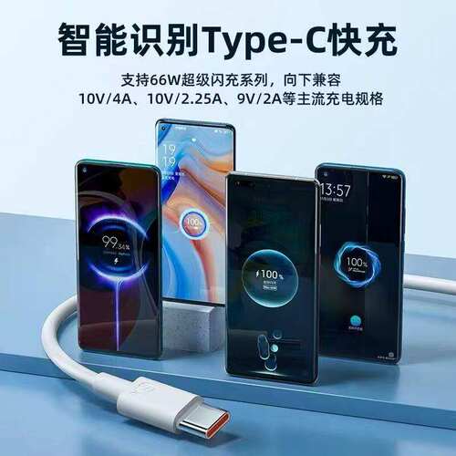 tpyec数据线适用华为超级安卓