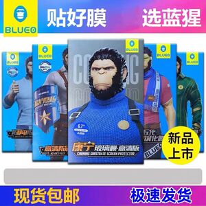 蓝猩钢化膜适用苹果15promax康宁iphone14大猩猩12蓝星blueo高清14pro蓝黑13手机11防窥mini蓝橙se3保护磨砂