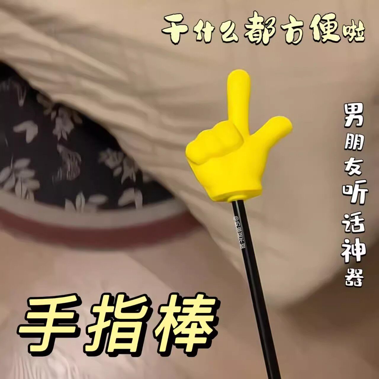 手指棒创意发泡手型指读棒老师教学神器多功能石头剪刀布游戏道具