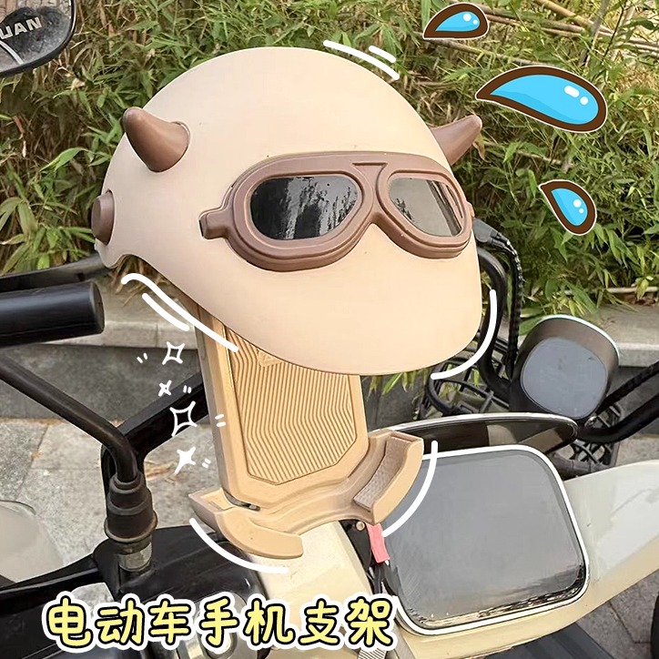 电动车自行车小头盔手机支架