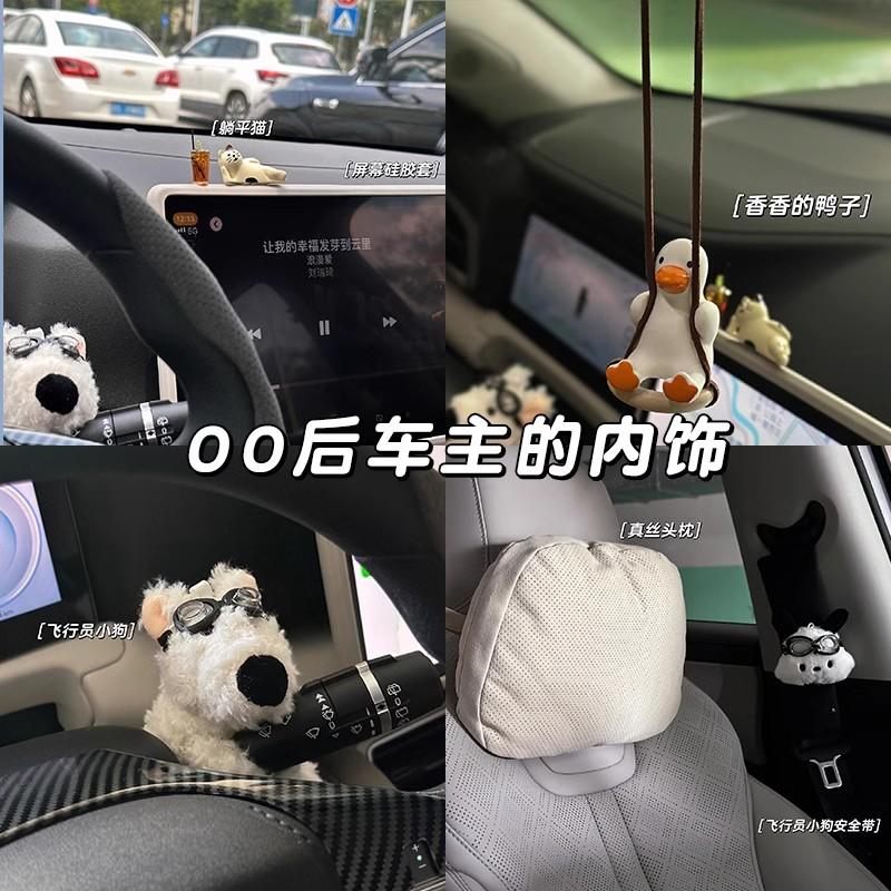 汽车内饰装饰用品大全车载摆件饰品中控台怀挡公仔女士车内时尚