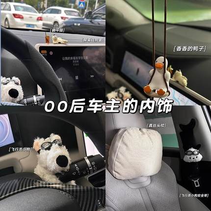 汽车内饰装饰用品大全车载摆件饰品中控台怀挡公仔女士车内时尚