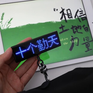 LED胸牌app蓝牙显示屏工号牌发光滚动走字自定义演唱会应援挂件