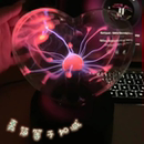 爱心触摸闪电可声控人造闪电球离子球特斯拉线圈辉光球电弧球荧光