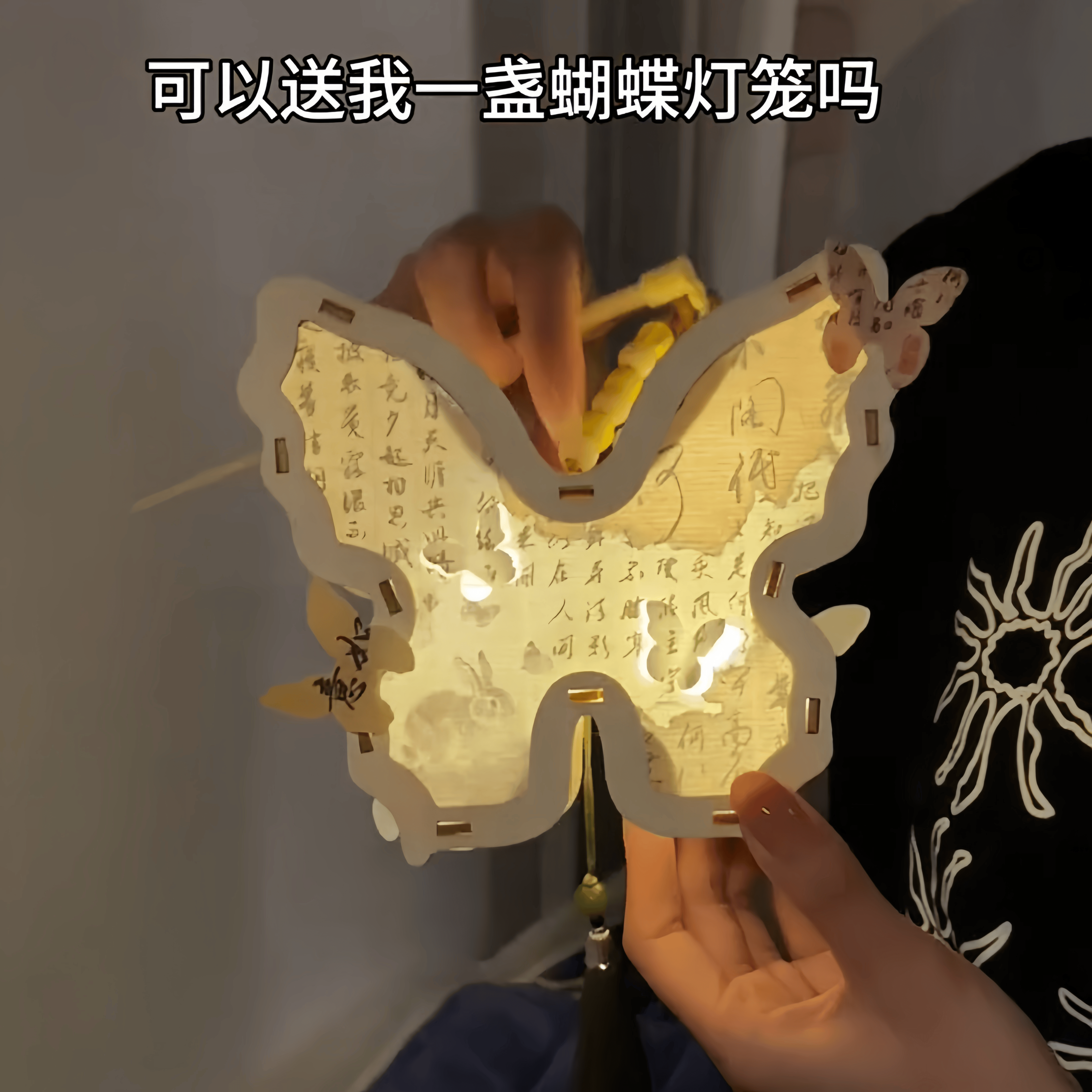 中秋中式书法灯笼手工diy