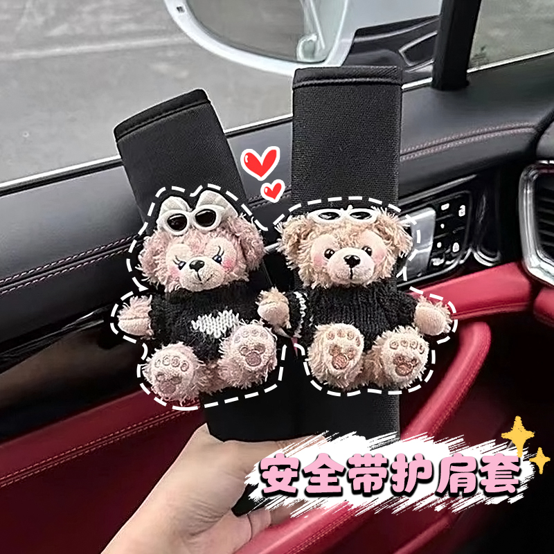甜酷黑衣小熊汽车安全带护肩套车内保险带可爱装饰高级感新车礼物