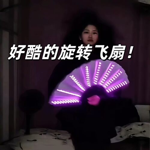 旋转飞扇子魔术道具舞台演出
