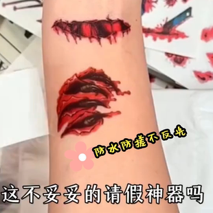 新款万圣节纹身贴逼真假伤疤贴仿真刀疤贴假伤口贴纸万圣节派对妆