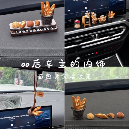 我的汽车摆件和别人的不一样