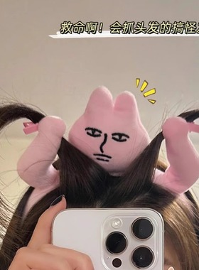 粉红兔子搞怪发箍趣味头箍女生洗脸抓刘海薅头发搞笑可爱卡通发饰