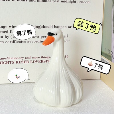 家居装饰桌面好物丑萌算了鸭子创意礼物工位解压情绪稳定治愈摆件