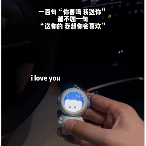 谁会拒绝会说iloveyou小熊挂件