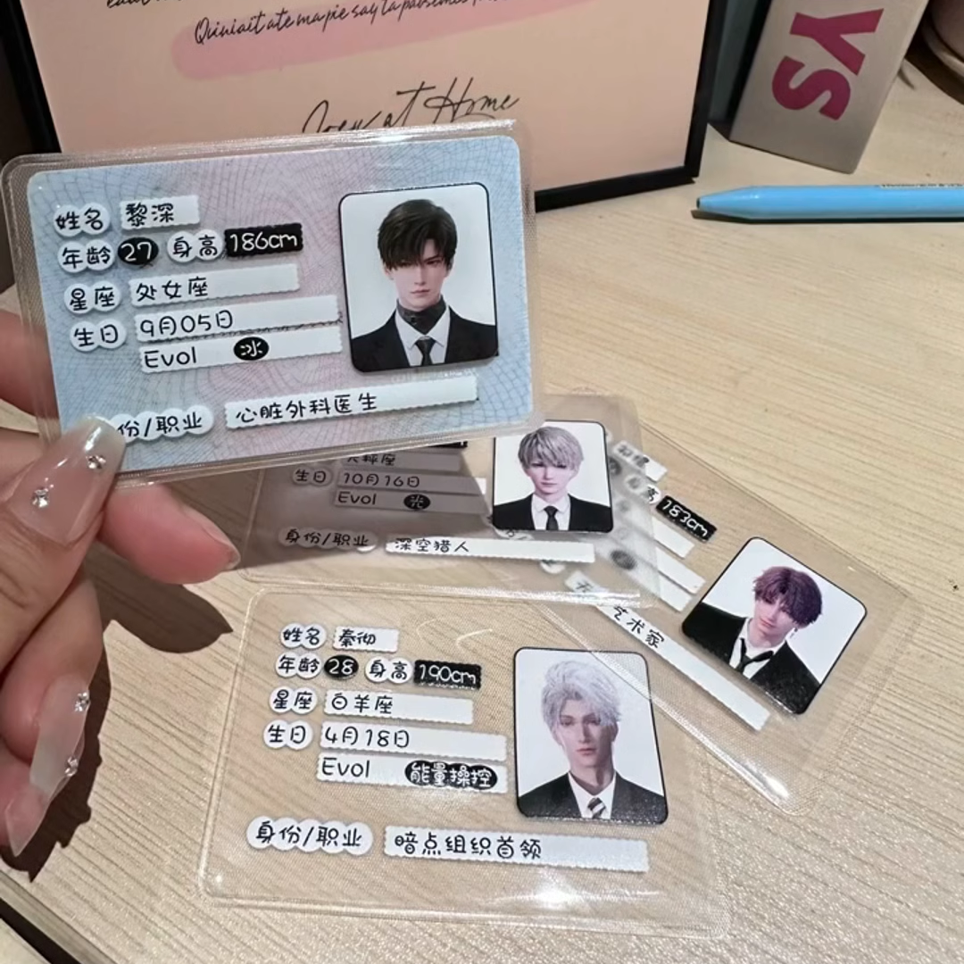 恋与深空身份证卡套~男神哦