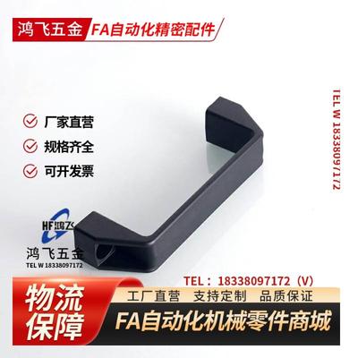 XAP80-L90/XAP80-L120/XAP80-L180 尼龙拉手 防静电型拉手 外装型