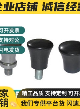 蘑菇型把手HAQ01 02 03 06 07钢镀铬黑色胶木蘑菇头旋钮怡合达M8