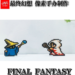 最终幻想 像素手办 积木材料包 一套6人组 高约13厘米有图纸