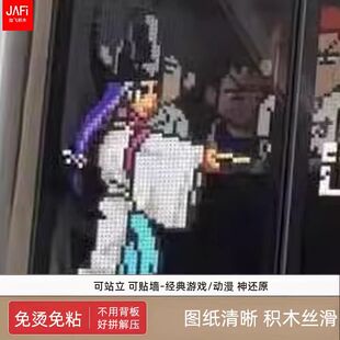 棋魂 佐为 像素积木 手办 墙饰 装饰 创意