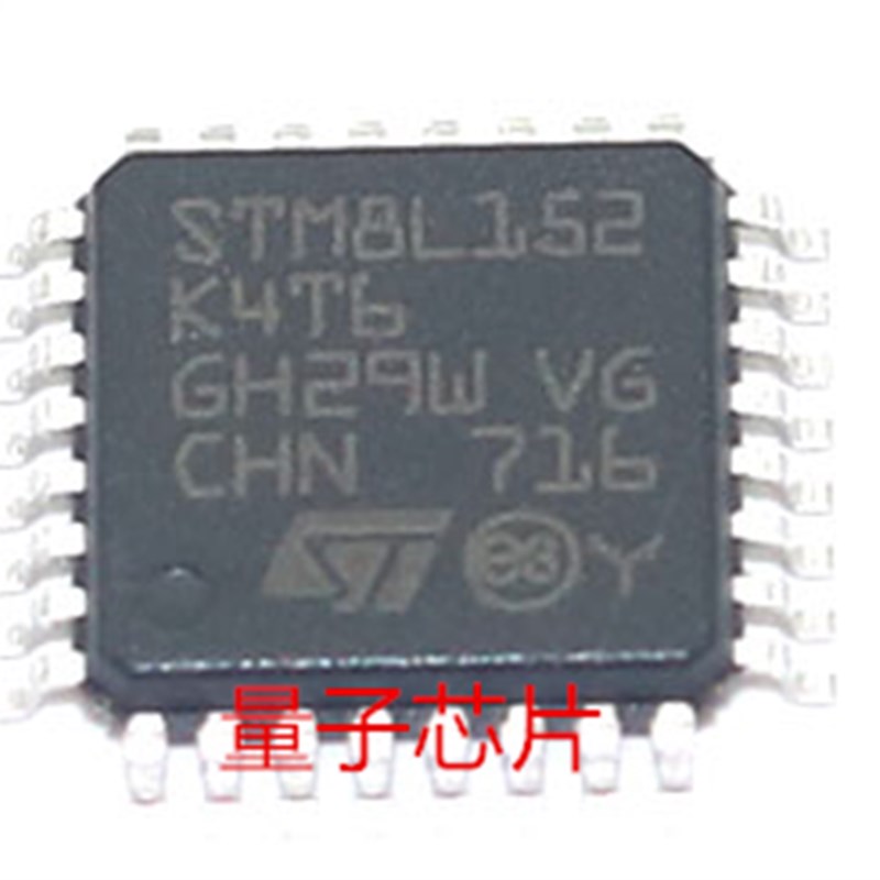 急速发货STM8L152K4T6 LQFP32