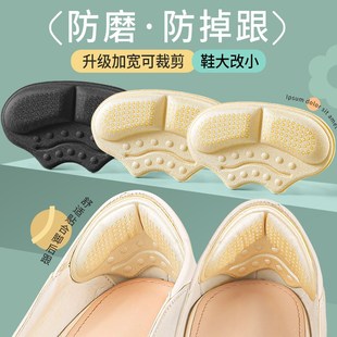 加寬后跟貼鞋 墊女磨腳 防磨腳后跟貼半碼 大改小神器防掉跟高B跟鞋