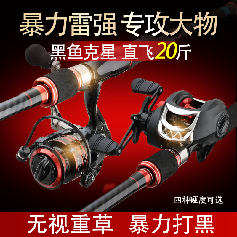 雷强竿碳素路亚竿套装枪直柄u水滴轮XH/H重雷轻雷船远投打黑锚鱼